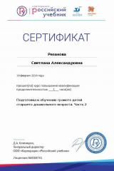 certificate-9099