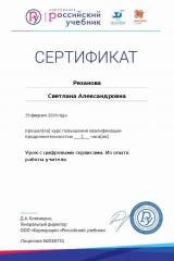 certificate-9122
