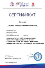 certificate_4629261-2