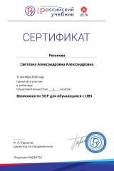 certificate_5777973