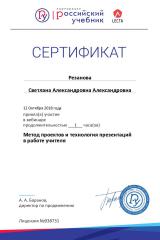 certificate_5860778