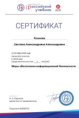 certificate_5860794