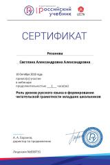certificate_5860833