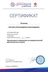 certificate_5860857