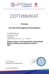 certificate_5860897