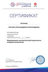 certificate_5860899