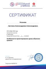 certificate_5860904