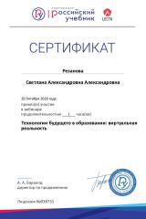 certificate_5860919