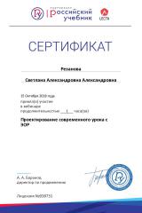 certificate_5860920