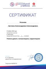certificate_5864936