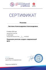 certificate_5864954