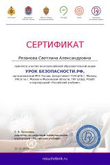 certificat22