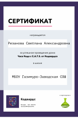 certificate_16j