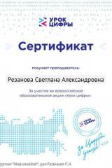 cifra1800017