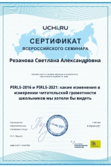 Rezanova_Svetlana_Aleksandrovna_b2t_country_reward-2_page-0001
