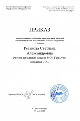 creative_prikaz_page-0001