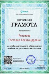 znanio00001