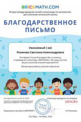 letter_163146-2