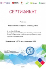 Certificate_5860077