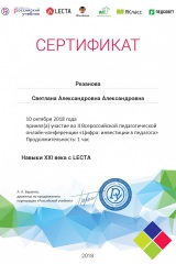 Certificate_5860080
