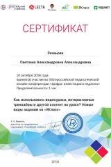 Certificate_5860081