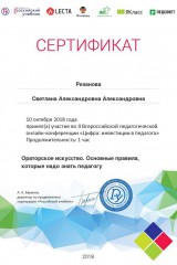 Certificate_5860082