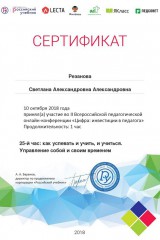 Certificate_5860255