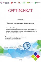 Certificate_5860290