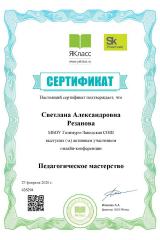 sertificate_116bc8ea79a2fac2718