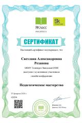 sertificate_116bc8ea79a2fac2718