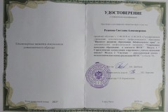 IMG_20200927_144740