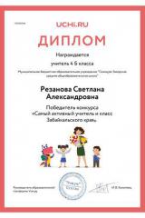 diplom_teacher_most_active_175605_17020163146