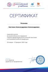 certificate_5874092