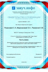 программа-воспитания-Честь-имею.