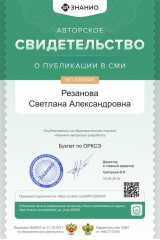 cert01-8