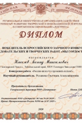 GRossii